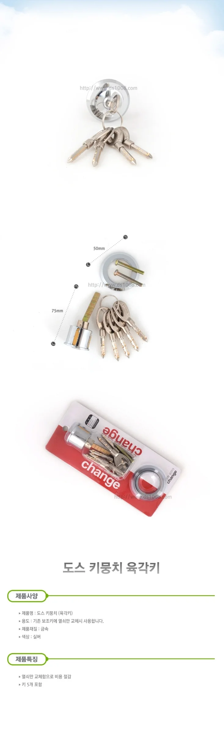 키뭉치 육각키 잠금장치 사물함 상세2