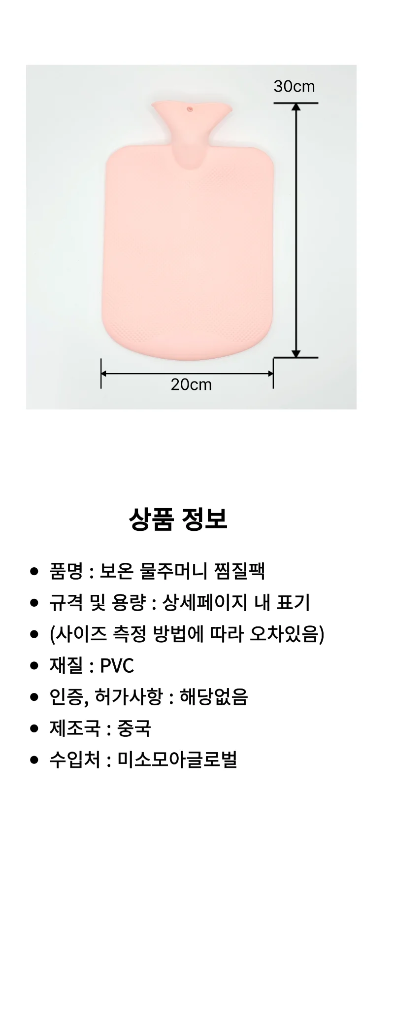 MISO 온수팩 2L 보온 찜질 핫팩 물주머니 물난로 M50553 상세4