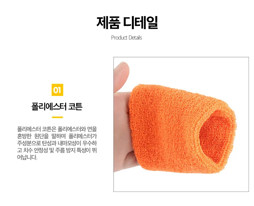 손목보호대 스포츠아대 배구 탁구 고탄력 손목스트랩 상세4