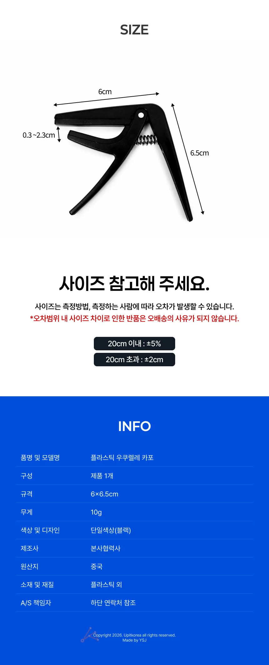 플라스틱 기타카포 일렉 어쿠스틱 집게형 클래식 통기타 상세5
