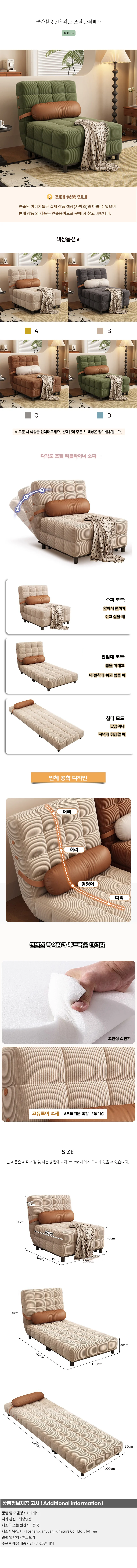 공간활용 3단 각도 조절 소파베드(100cm)(색상) 상세1