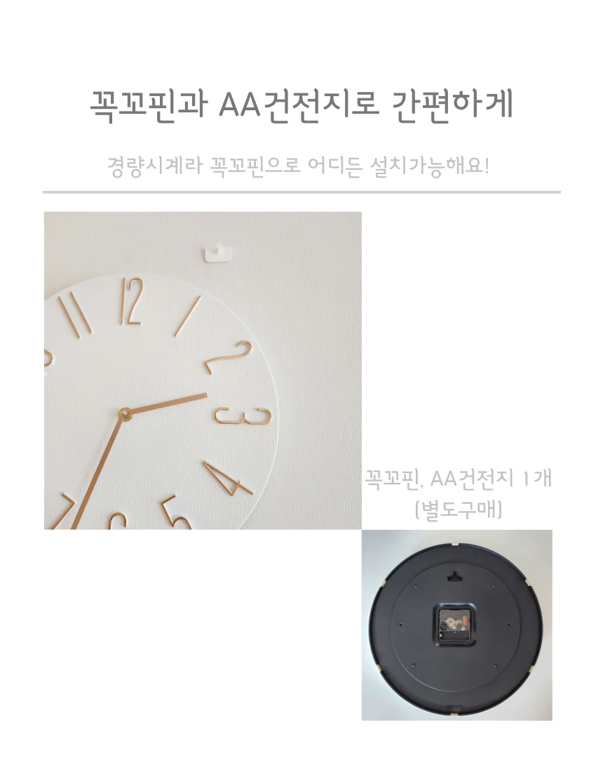 인테리어 무소음 벽시계 30cm 화이트골드 상세5
