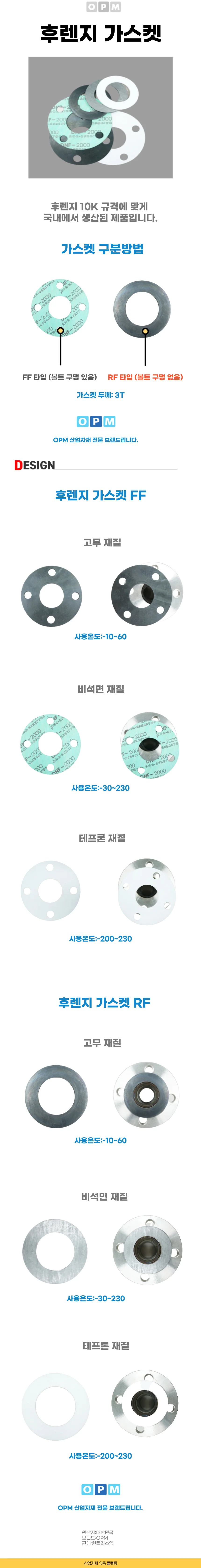 JA)후렌지 고무가스켓 RF 25A 상세1