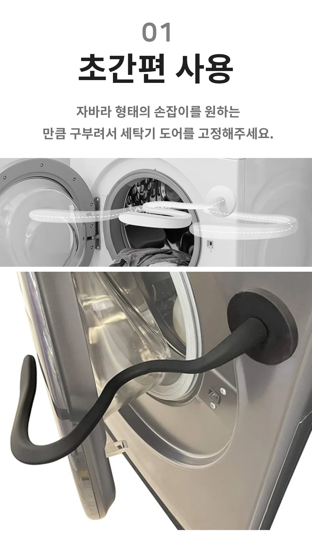 혀니추천 세탁기 도어클립 환기 드럼건조기도어환기댐퍼 상세3