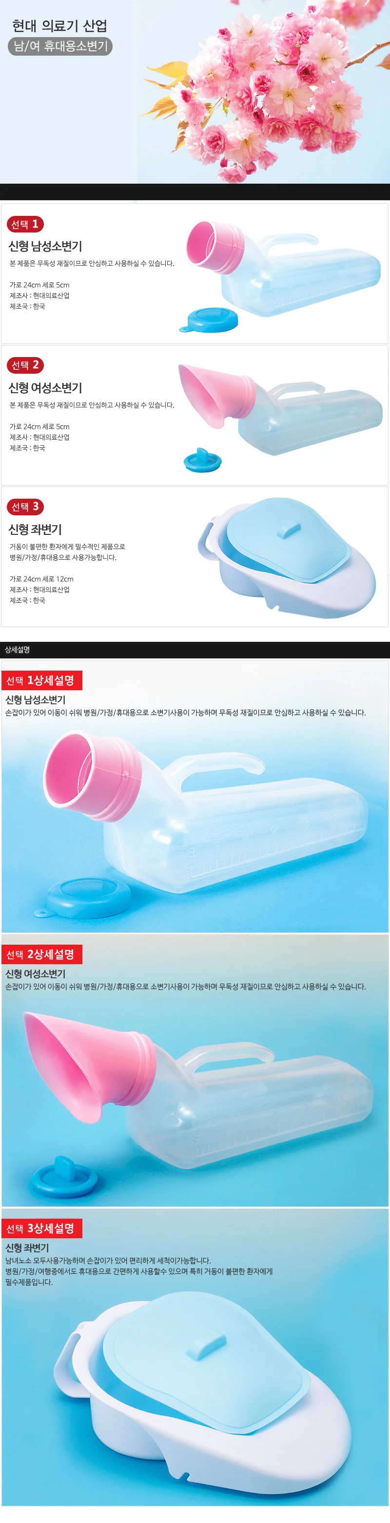 현대의료산업 신형 좌변기 휴대용 상세1