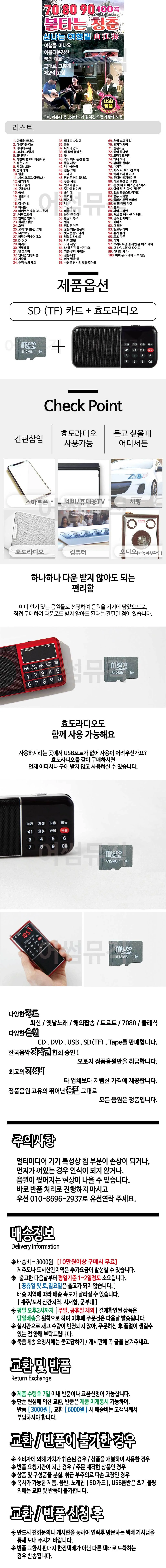 클래식 트로트 음원 불타는청춘 트로트 노래 7080 신나는 여행길 상세1