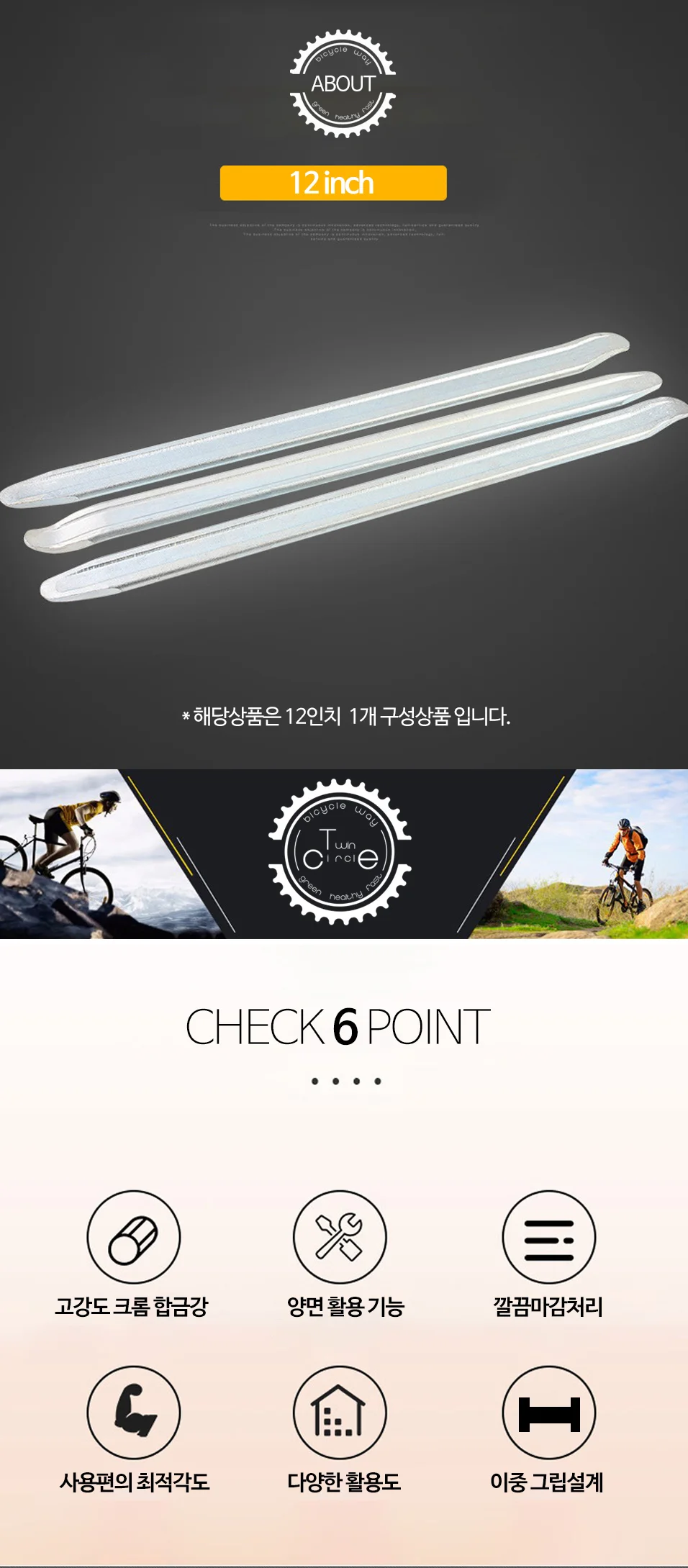 빠루 주걱 자전거 타이어교체 수리 공구 오토바이키트 상세3