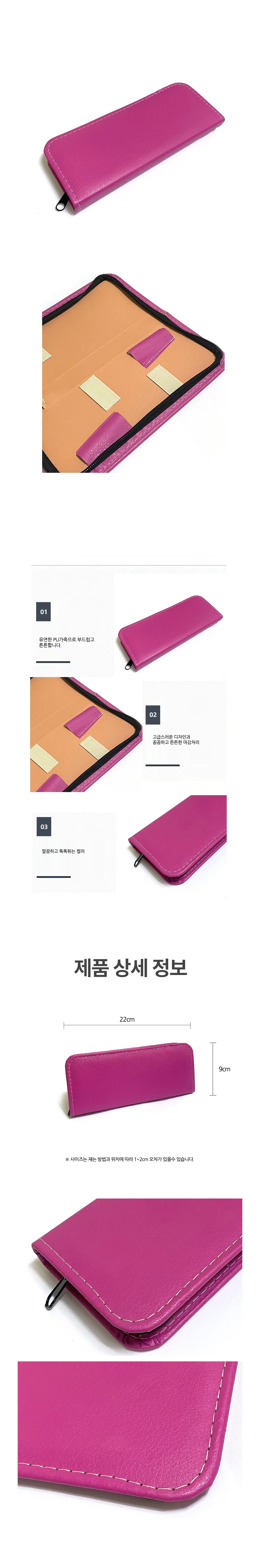 (2개묶음)컬러 가위집(핑크) 상세3