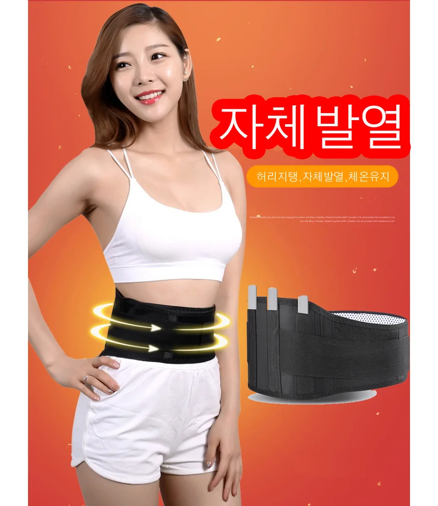 발열복대 허리 복부 배 찜질기 온열 벨트 핫팩 복대 상세1