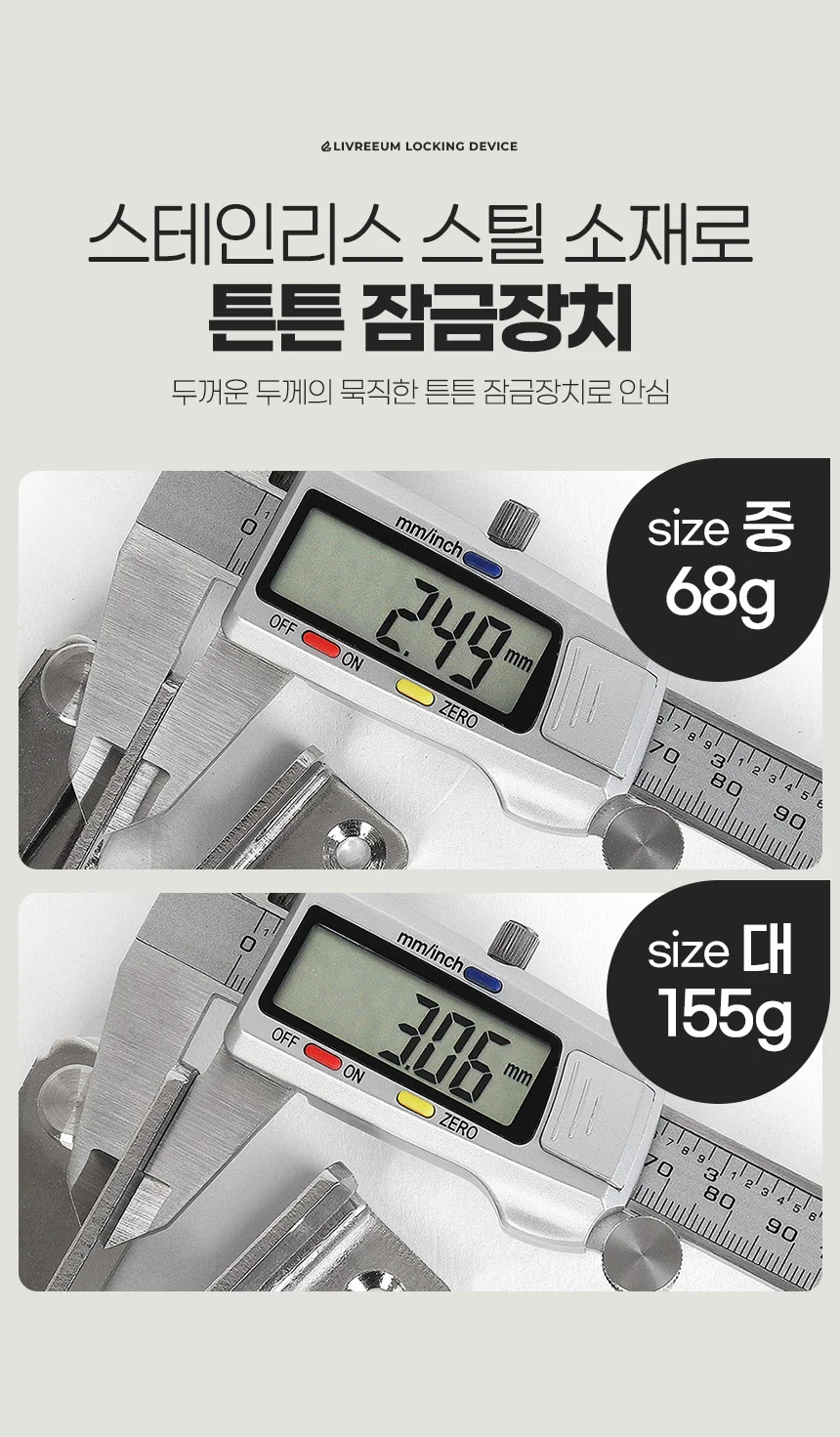 자물쇠잠금장치 중 대문경첩 걸고리 현관보조 자물쇠걸이 대문걸쇠 상세5