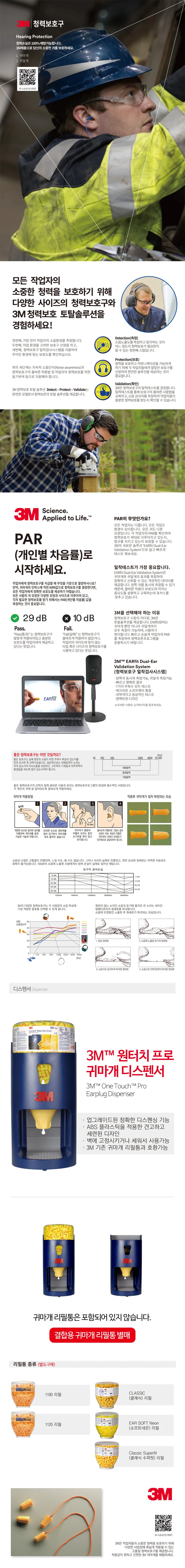 귀마개 주방 미니귀마개 보관 엠다인 이어플러그 상세2