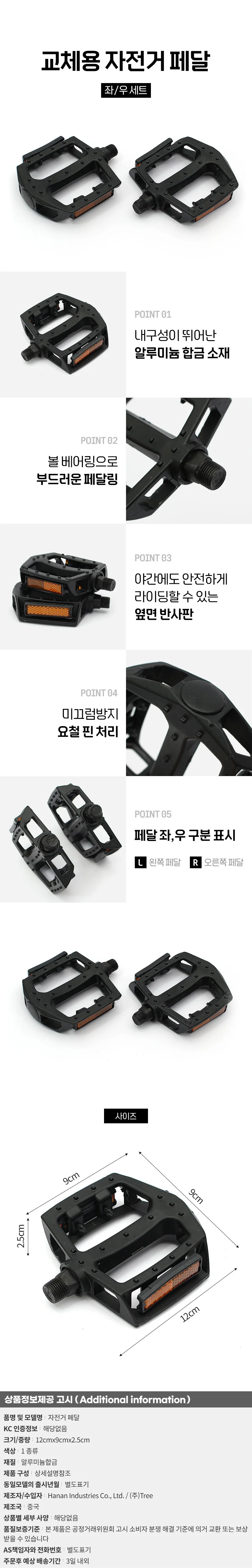 익사이팅 교체용 자전거 페달 미끄럼방지 발판 블랙 상세1