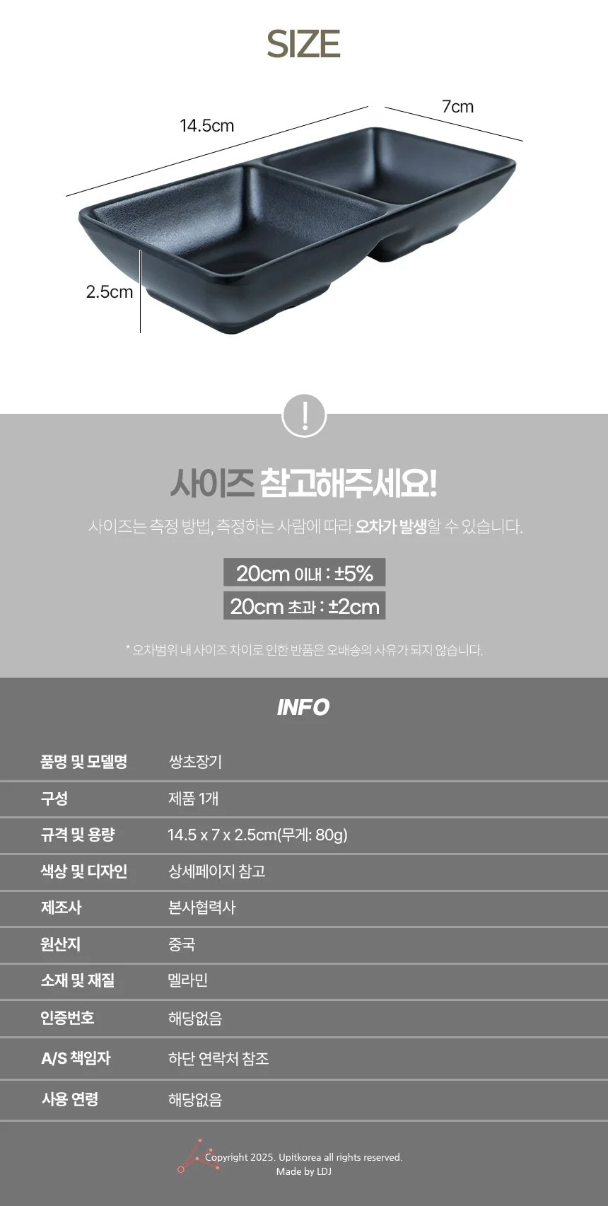 쌍초장기 2구 소스기 멜라민 소스그릇 도자기 반찬기 상세4