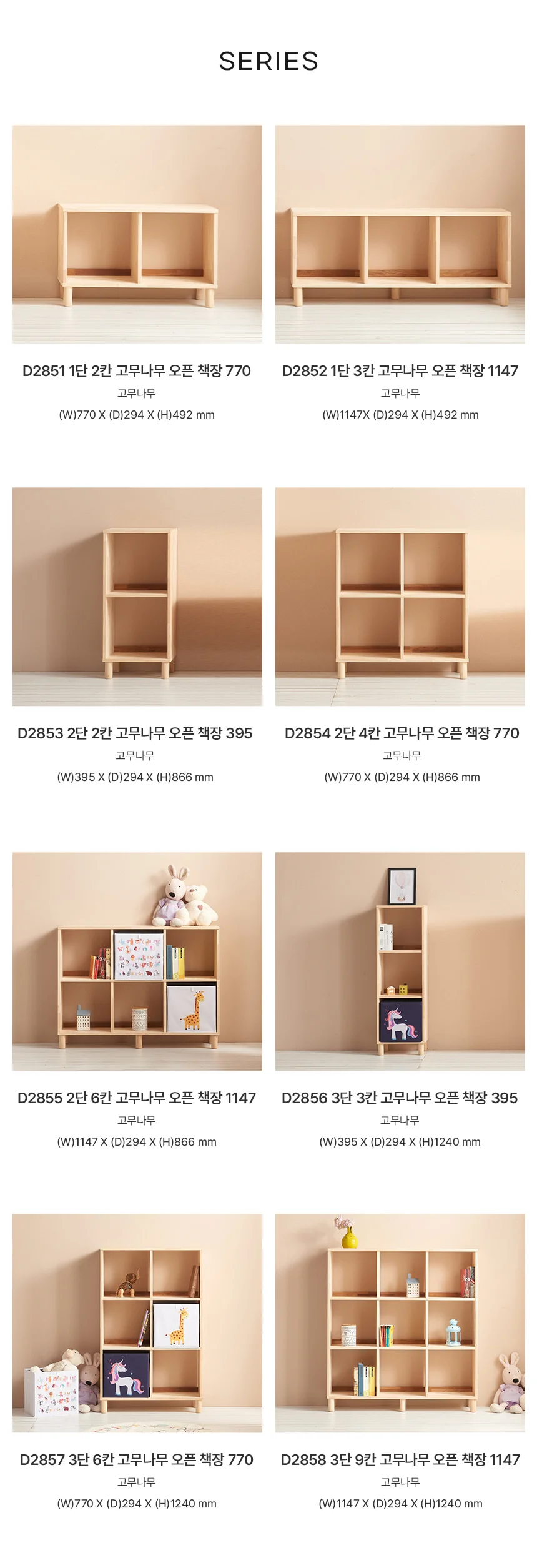 디포랙 1단 3칸 고무나무 오픈 책장 1147 D2852 상세5