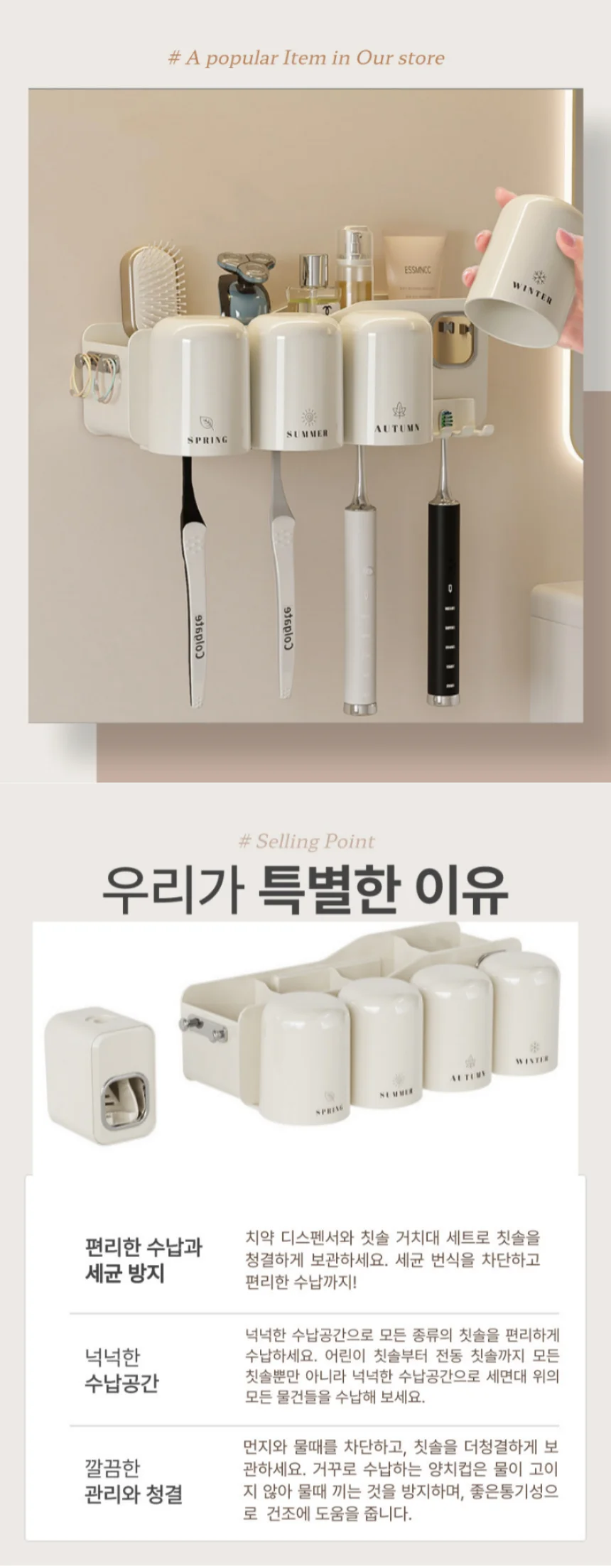 칫솔거치대 치약디스펜서 양치컵거치대 욕실칫솔걸이 상세3