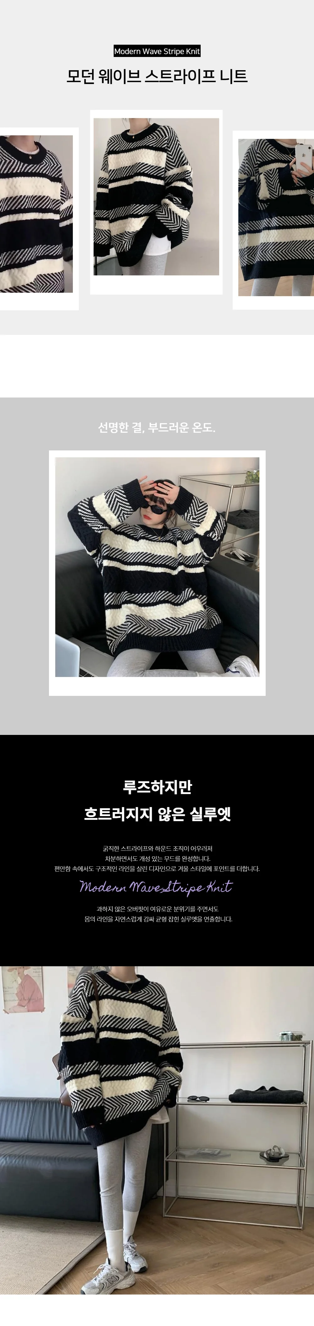 스트라이프 니트 티셔츠 워셔블 단가라 상세1