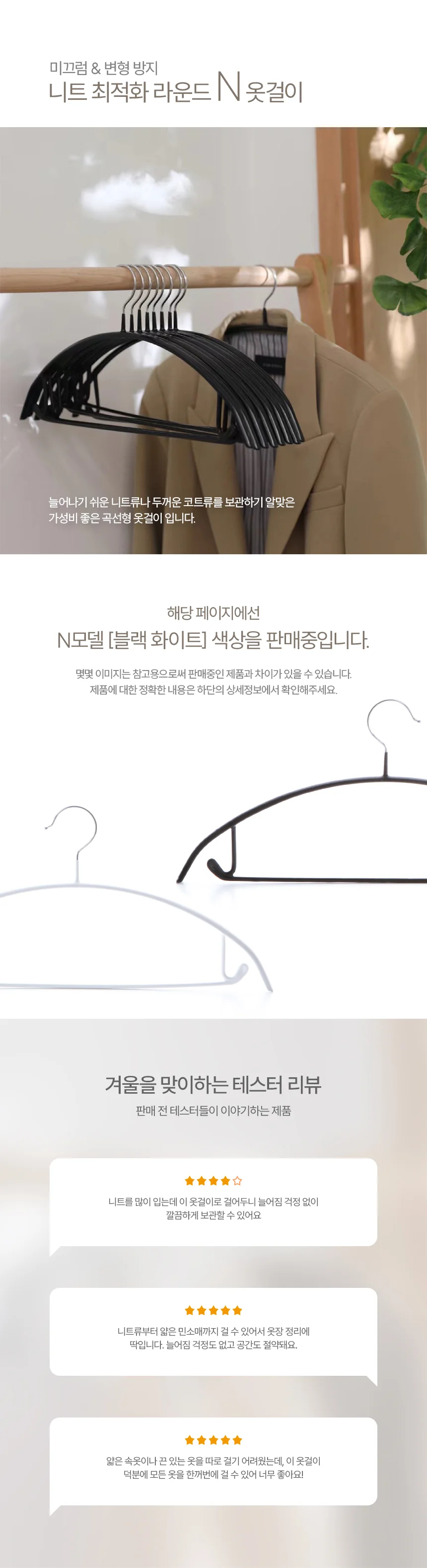 어깨뿔 방지 논슬립 코팅 옷걸이 정장 니트 PVC 상세2