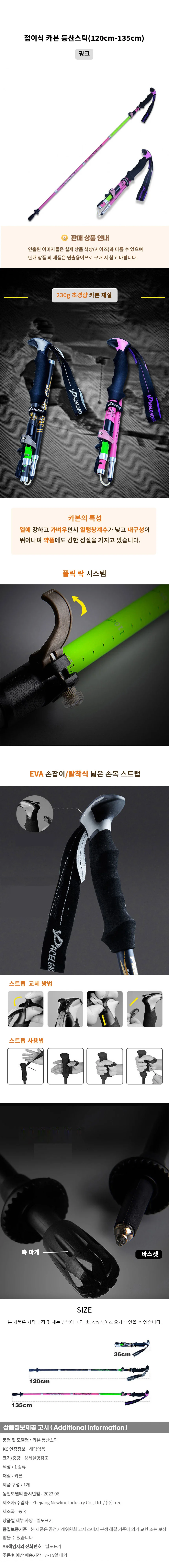 접이식 카본 등산스틱(120cm-135cm) (핑크) 상세1