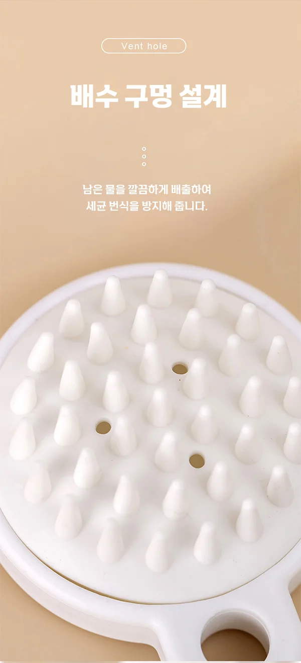 두피케어 실리콘 샴푸 브러쉬 헤어 브러쉬 PP-10214 상세5