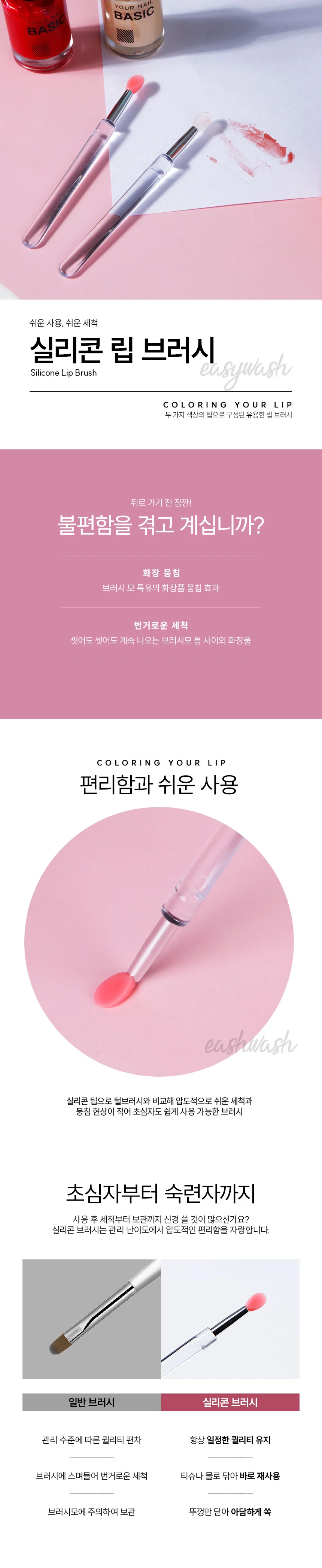 실리콘 립스틱 브러시 핑거팁 스머징 메이크업 립툴 뷰티 도구 상세2