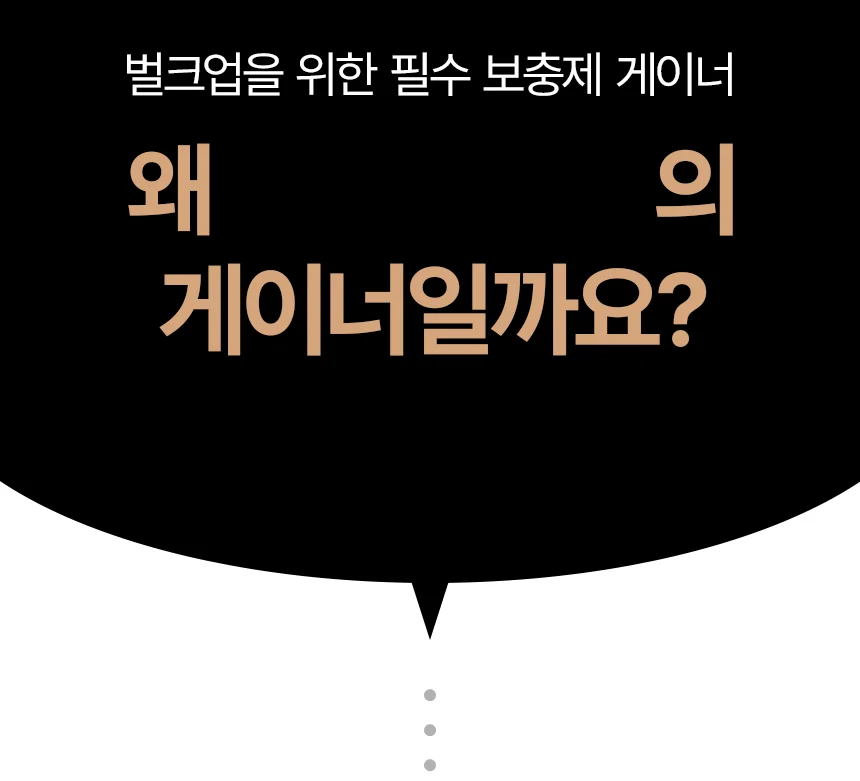 에이스밀 프로틴 쉐이크 맛있는 곡물맛 벌크업 1kg 상세3