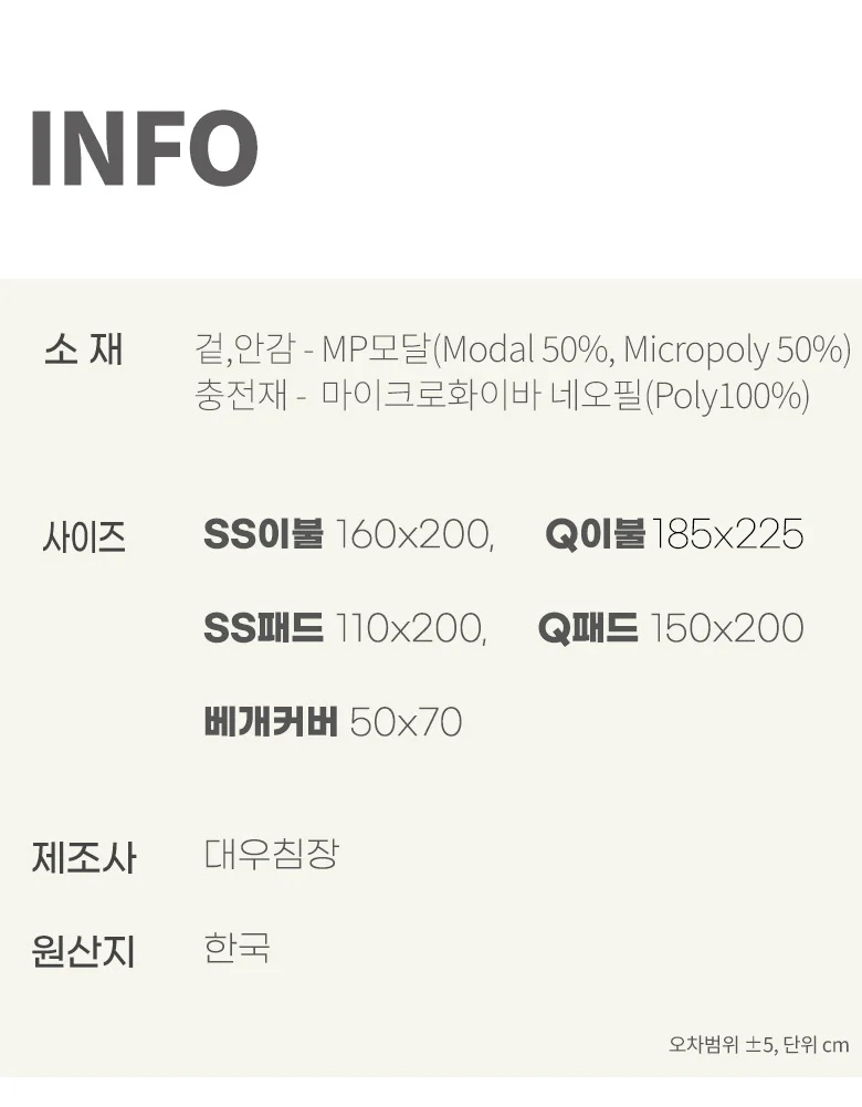 데이지 마이크로모달 침실 인테리어 침구류 50x70 상세3