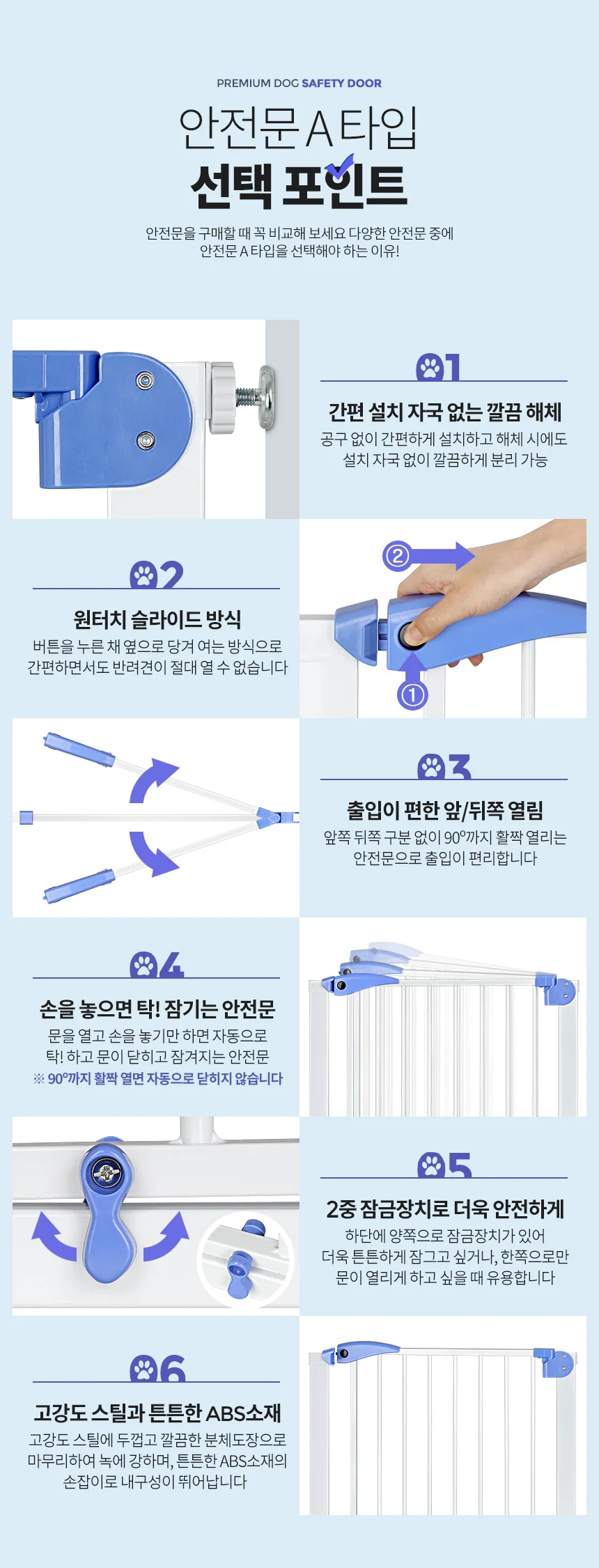 애견 울타리 철장 개 가림막 새끼 강아지 안전문 펜스 상세3