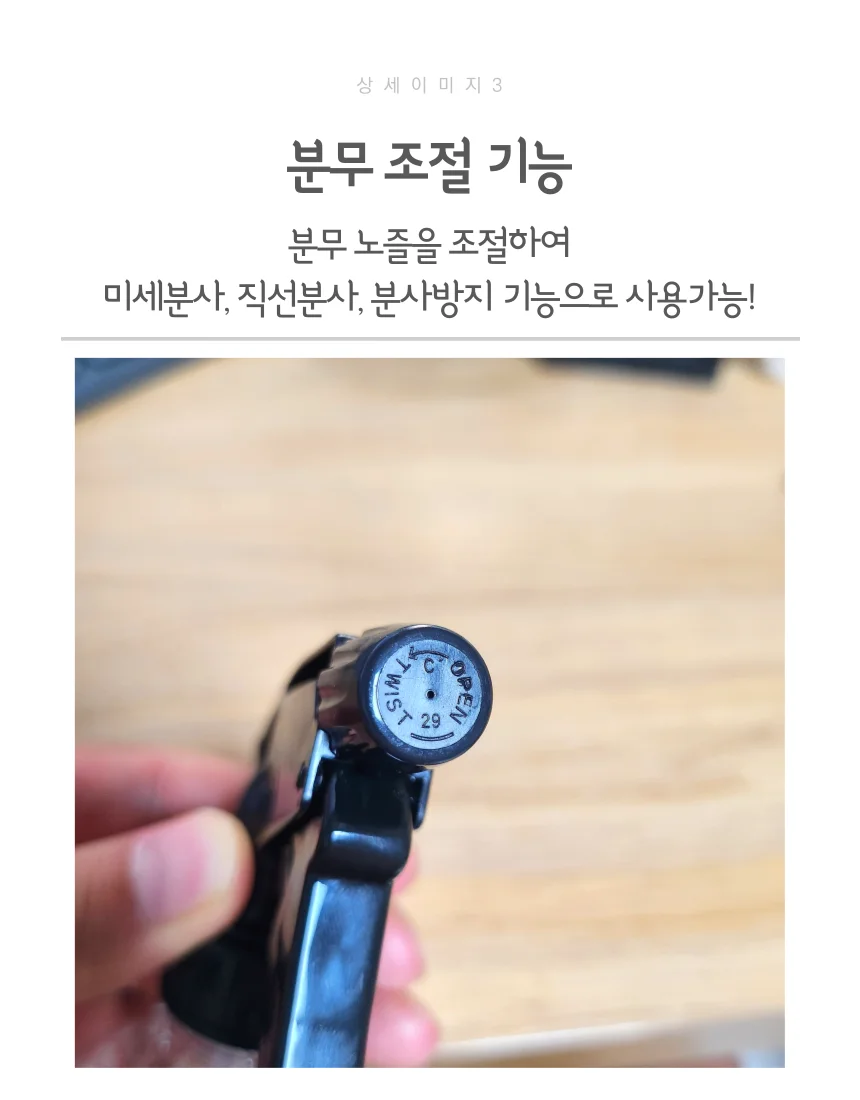 미세 다용도 분무기 250ml 상세4