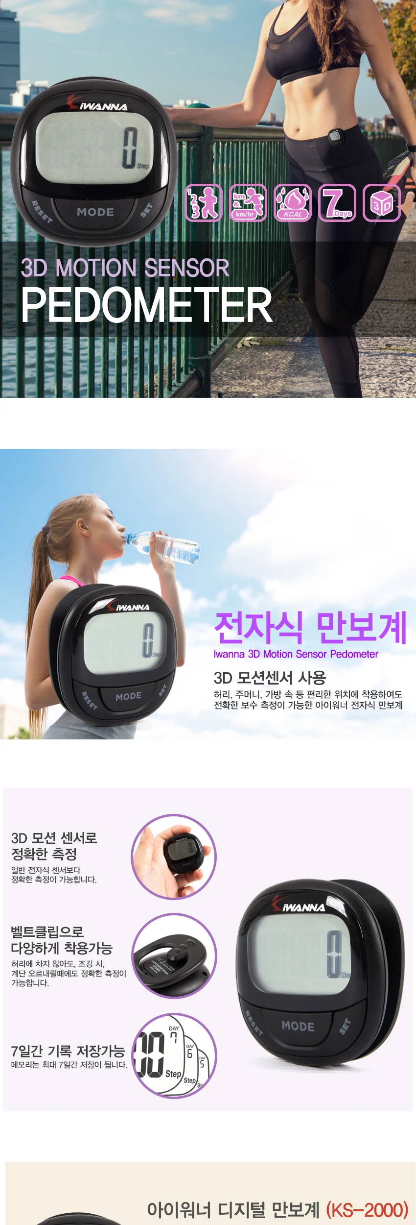 소형 이동식 걸음수계 트래커 블랙 상세1