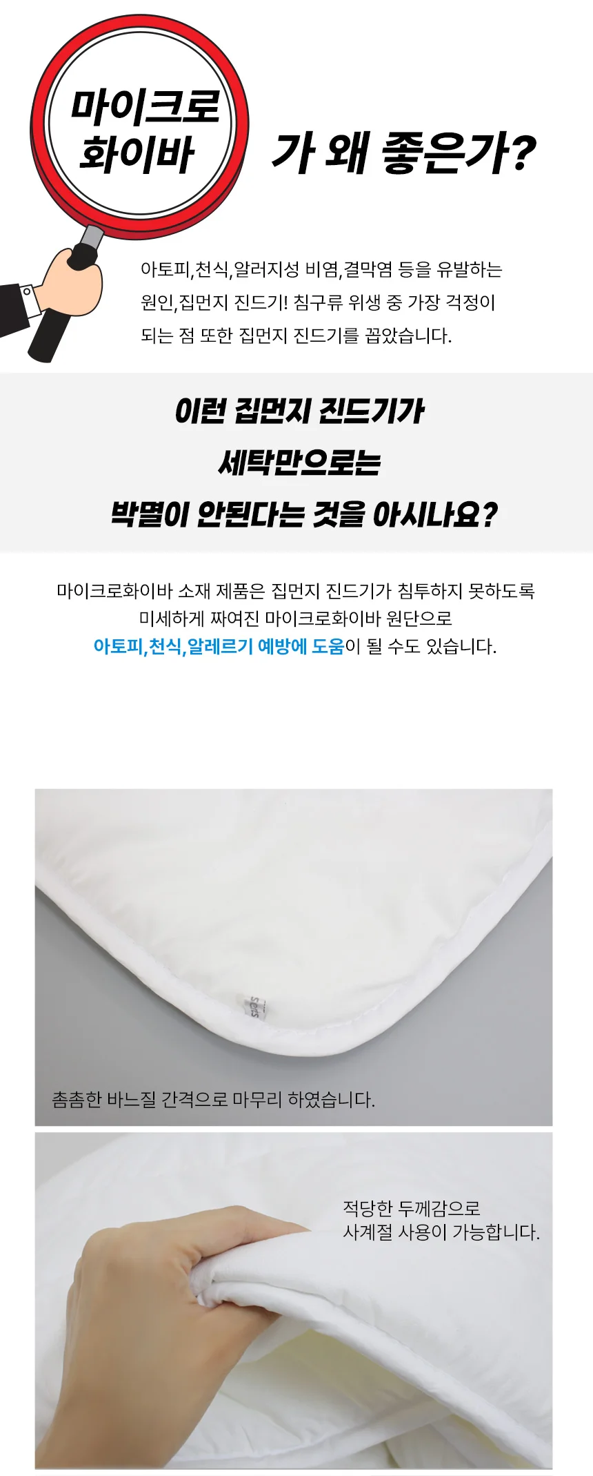 호텔 숙박 펜션 사계절 부드러운 침구 이불 솜 킹 K 상세4