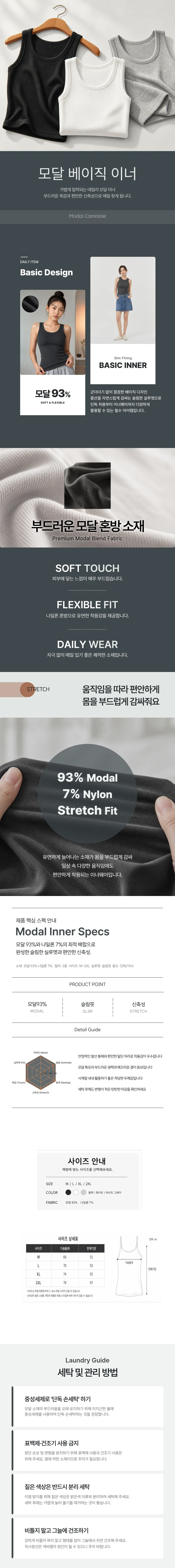 3컬러 깔끔한 베이직 이너웨어 단독 민소매티셔츠 상세1