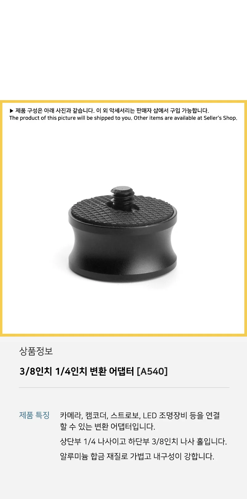 삼각대 헤드 변환 1/4 3/8 나사 마운트 볼트 너트 카메라 조명 상세5