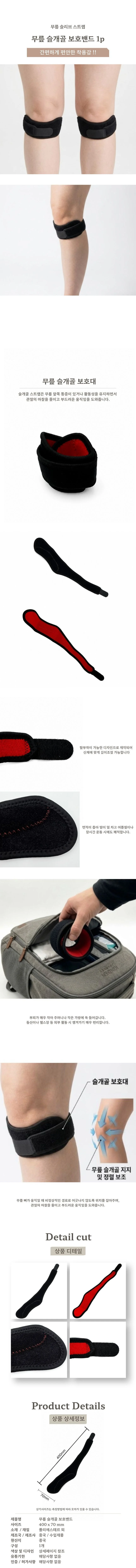 스포츠 무릎 슬개골 보호대 압박 무릎 밴드 배드민턴 헬스 등산 상세2