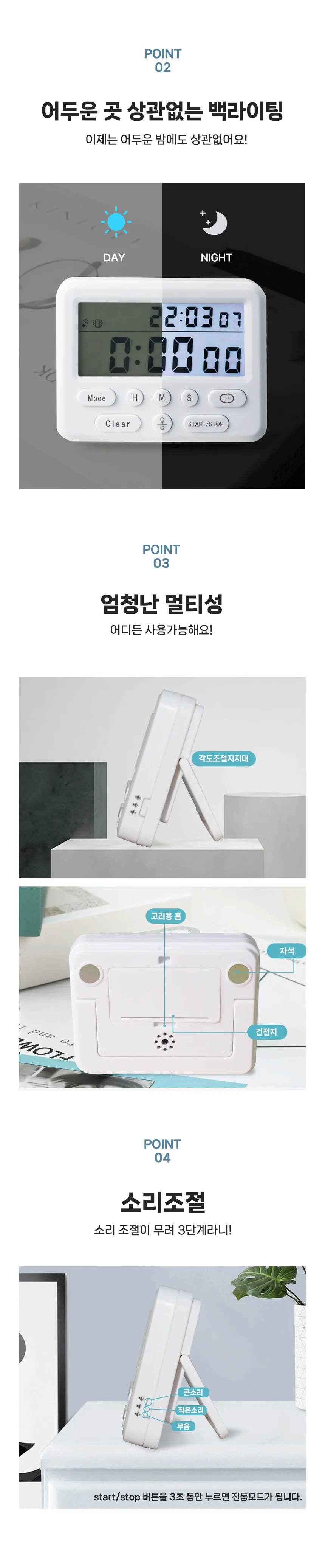 책상타이머 탁상타이머 수험생스톱워치 공부시계 수험생타이머 타임타이머 상세이미지