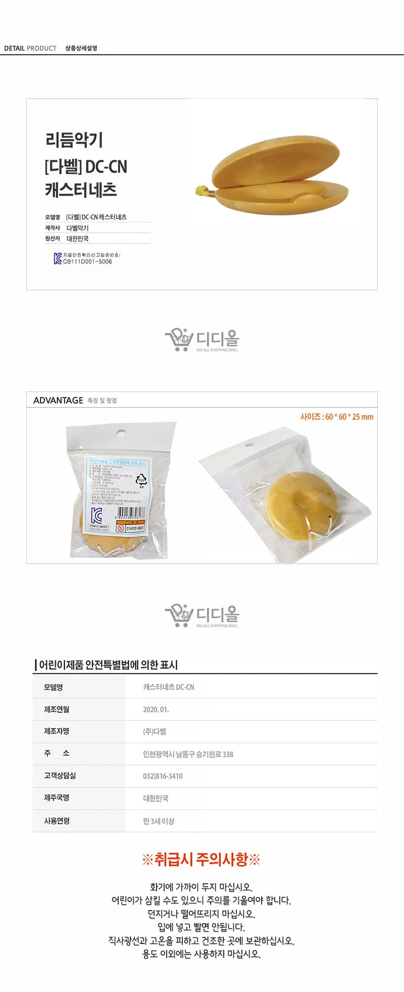 음악 수업 악기 유치원 캐스터네츠 원목 손가락 학교 교구 타악기 영유아 유아용 시간 놀이 리듬 연주 교육 상세2