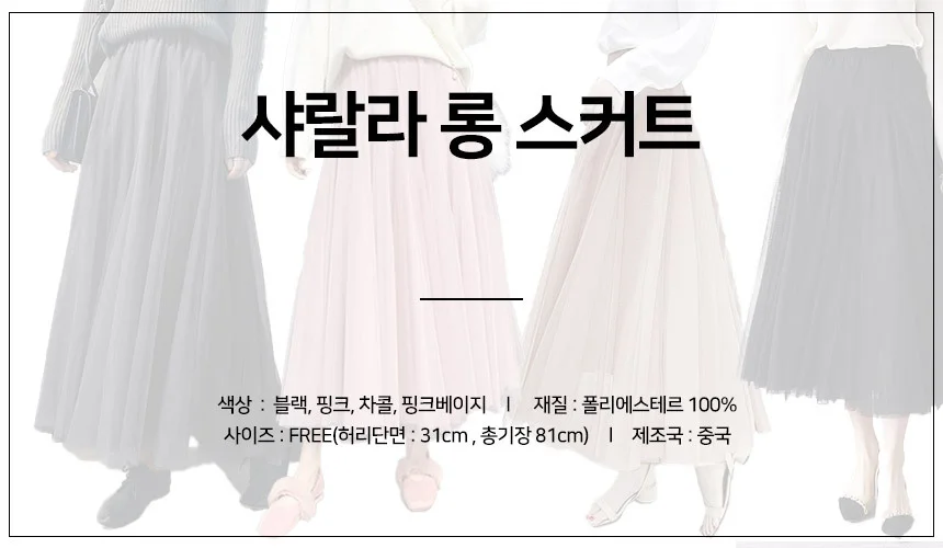 롱스커트 여성 데일리 치마 플레어 하의 상세1