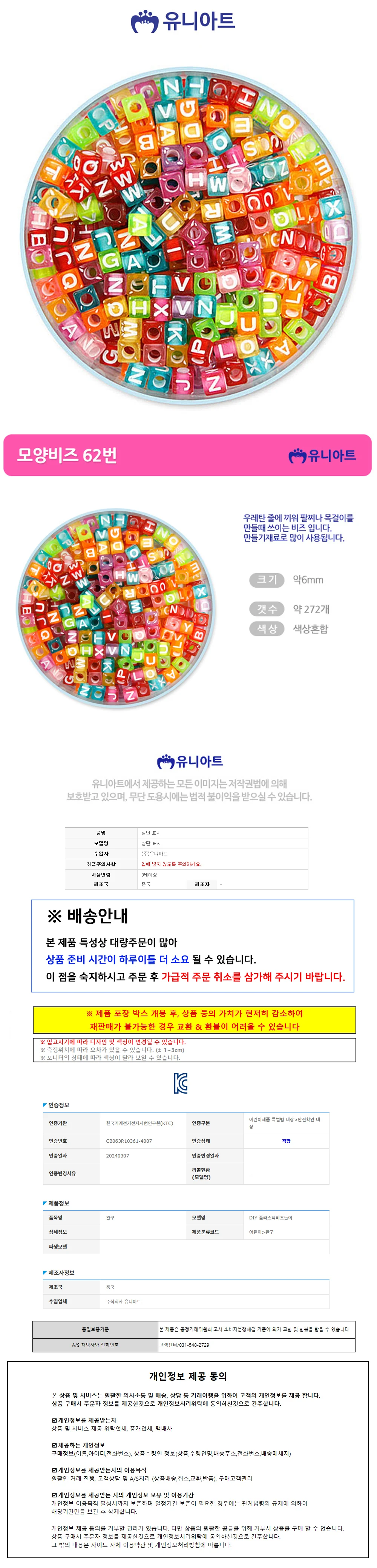 (모양비즈 비즈공예부자재 비즈목걸이만들기 비즈구슬 상세1