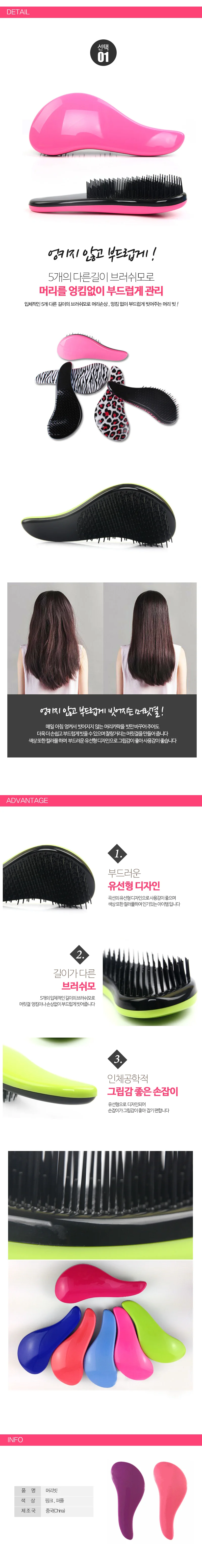 헤어브러쉬 비비드 빗 머리빗 원목빗 롤빗 상세2