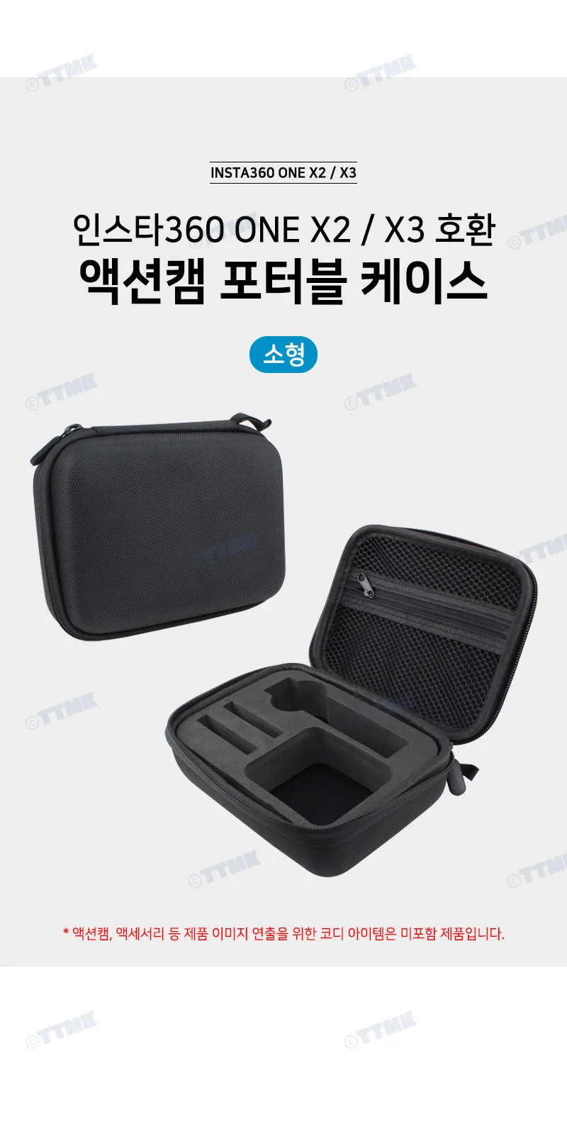 인스타360 X3 X2 호환 보관 보호 파우치 케이스 소형 상세2