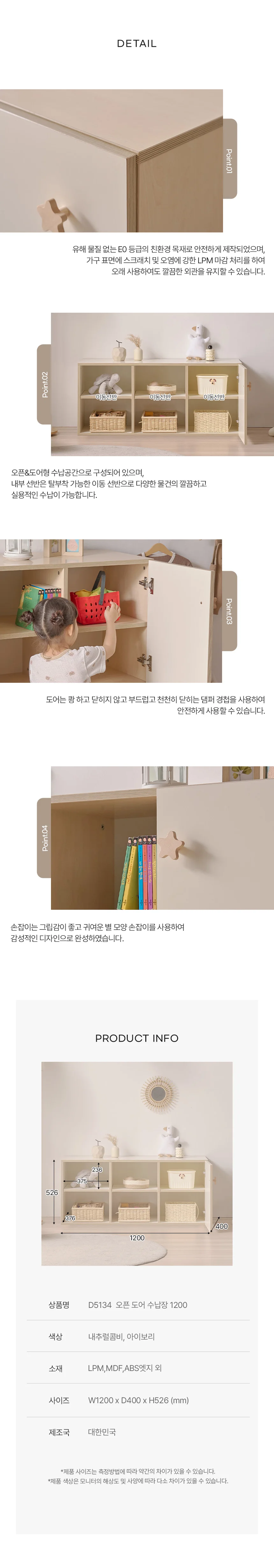 디포랙 오픈 도어 수납장 1200 상세5