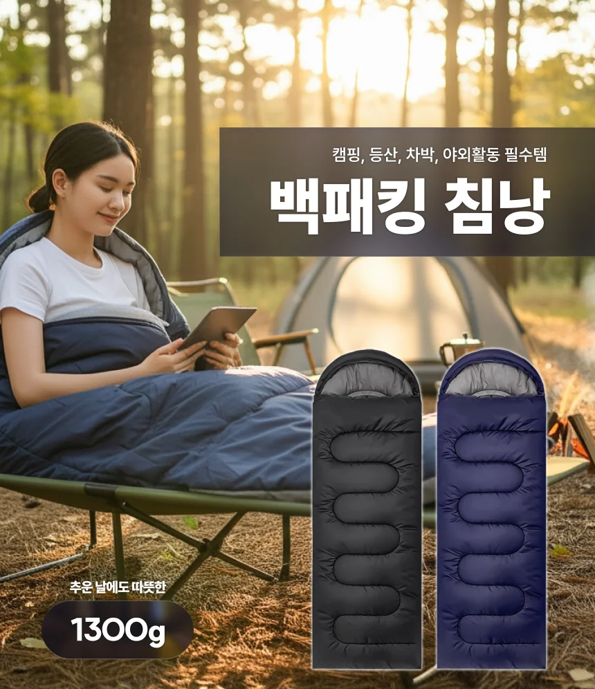 아웃도어 백패킹 사계절 차박 캠핑 후드 침낭 1300g 상세2