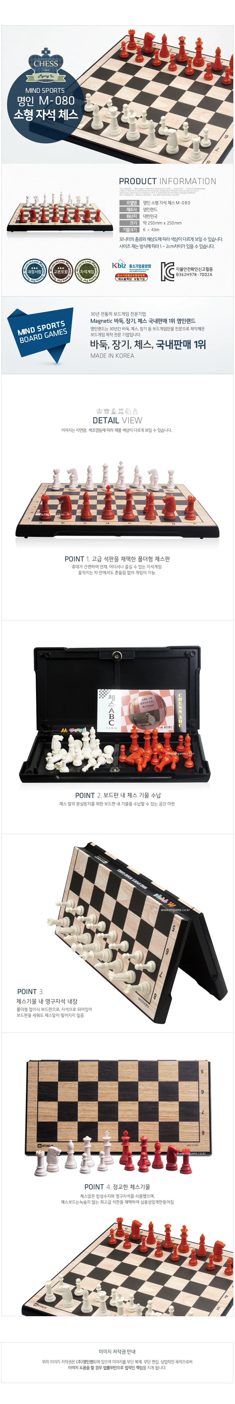 자석놀이 자석체스250mm x 250mm 보드게임 상세2