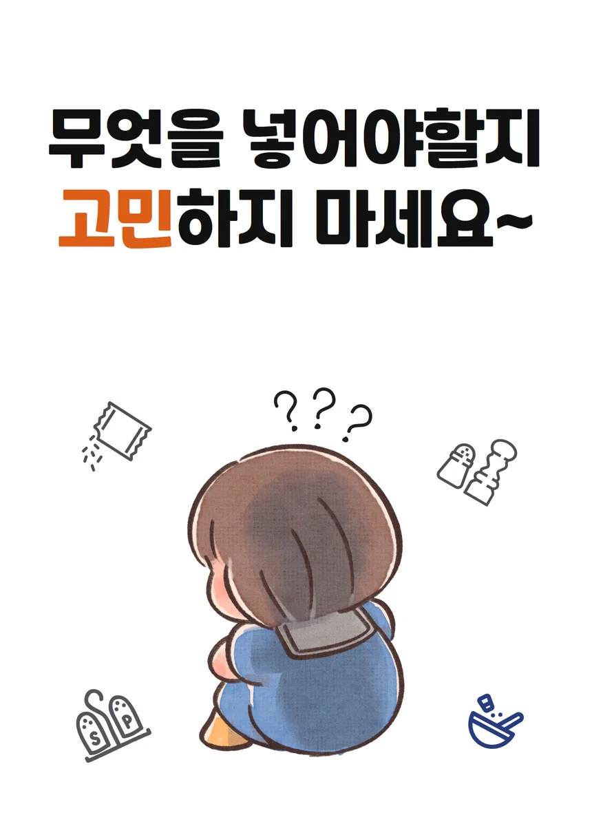 간편 불고기 양념 돼지불고기 소스 분말 가루 250g 상세4