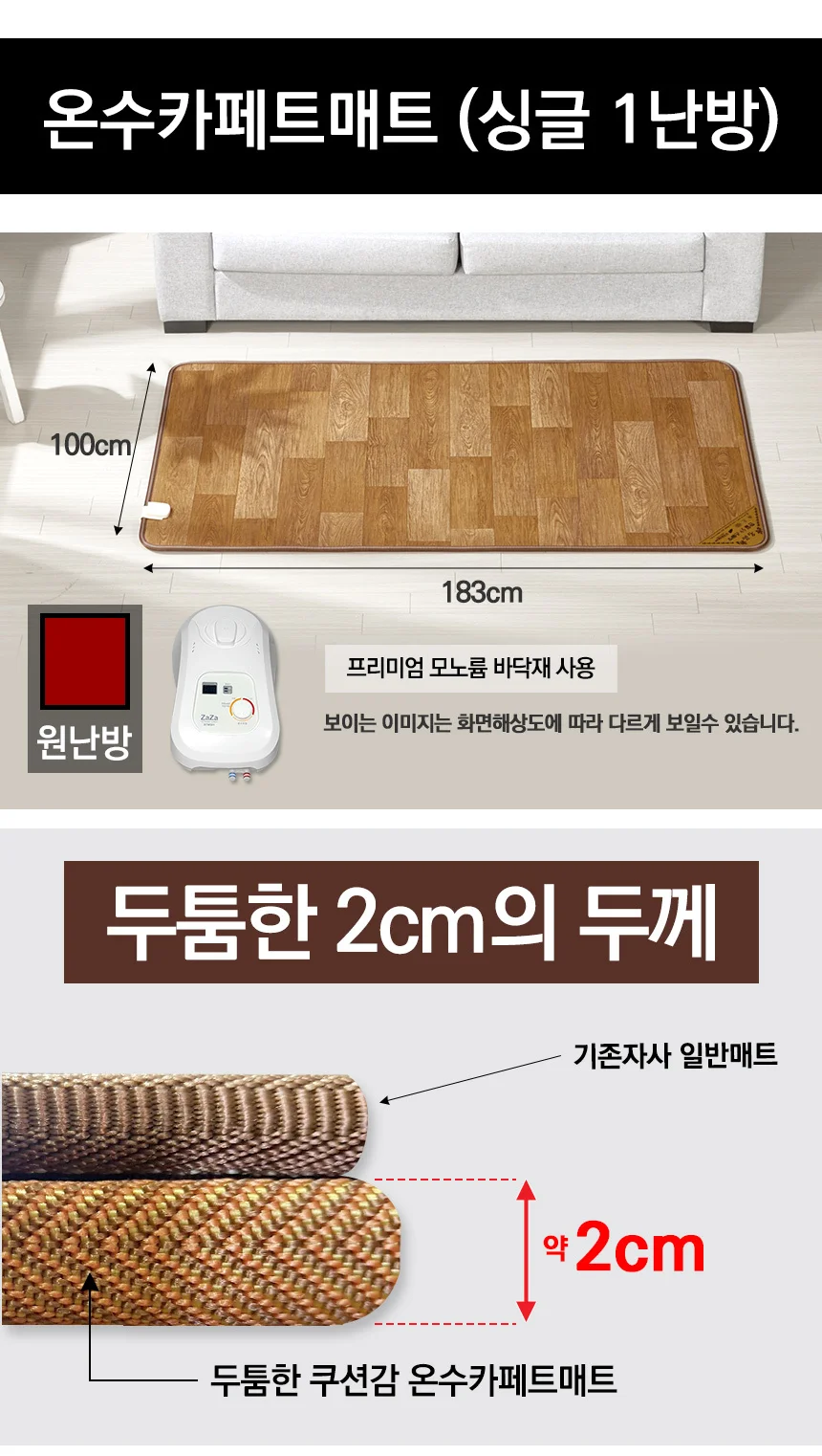국산 온수매트 바닥 거실 전기장판 싱글 더블 특대형 상세5