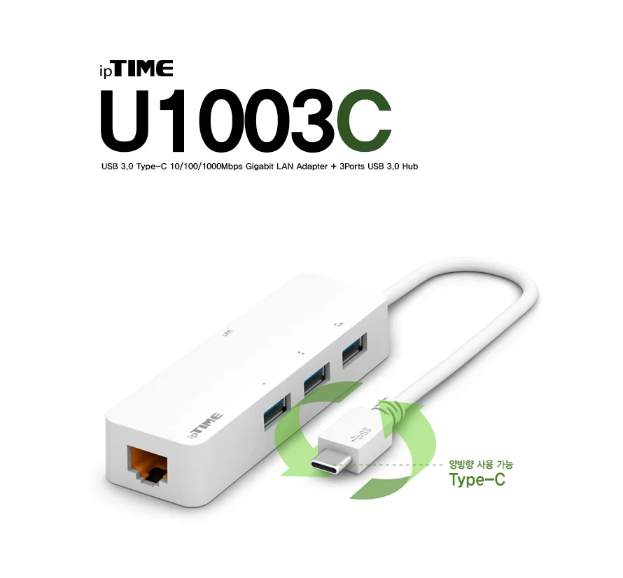 ipTIME U1003C 기가비트 C타입랜카드 3포트 USB3.0허브 상세1