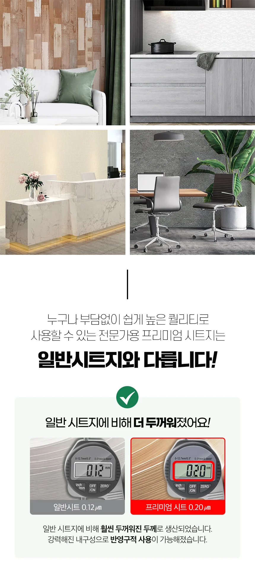 데코시트 50cmX2.5m 유광 브릿지스톤/포인트 벽지 시트지 필름지 인테리어 도배 작업 상세2