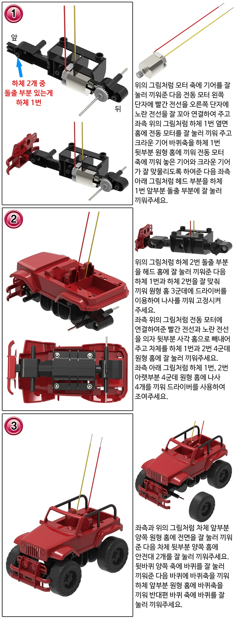 소금물로 움직이는 자동차 만들기 상세5