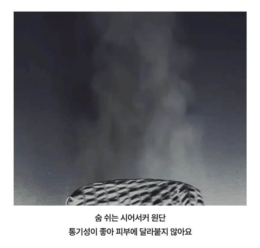 소소한습관 업장용 납품용 카페트 샤르베 시어서커 상세3