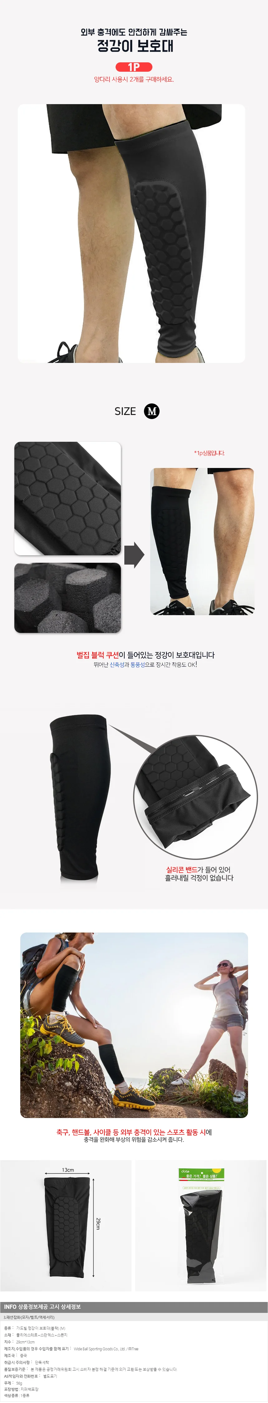 가드빌 정강이보호대(블랙)(M) / 다리보호대 상세1