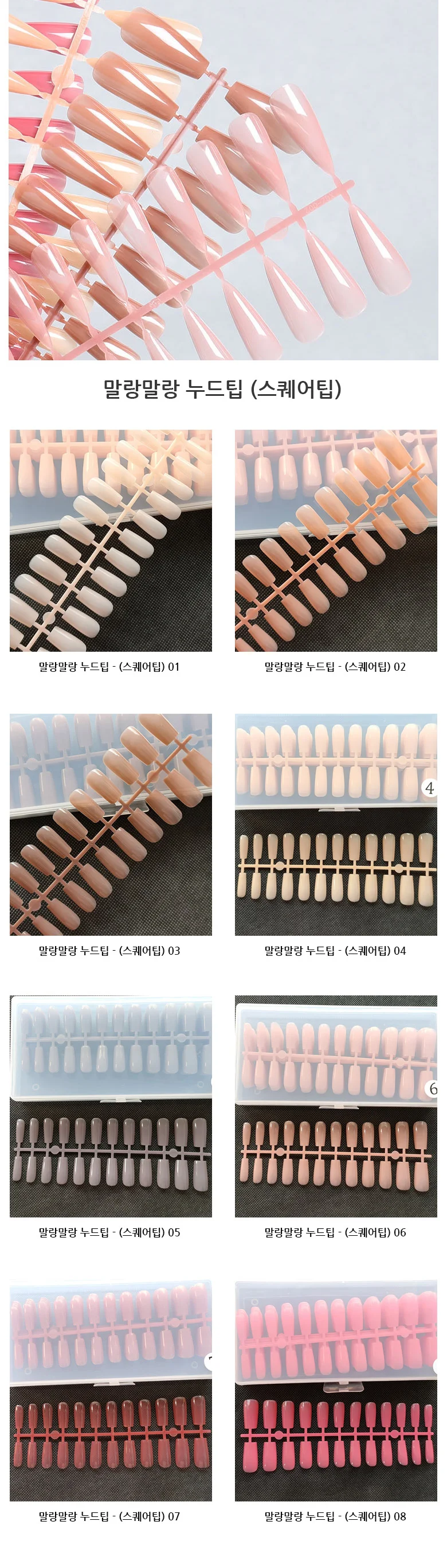 말랑이 젤네일 말캉팁 투명팁 투명 말랑팁 말랑이젤팁 개입 상세5